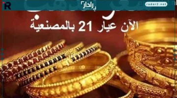 ثبات أسعار الذهب في مصر والجرام من عيار 21 يتراجع إلى 5775 جنيهًا